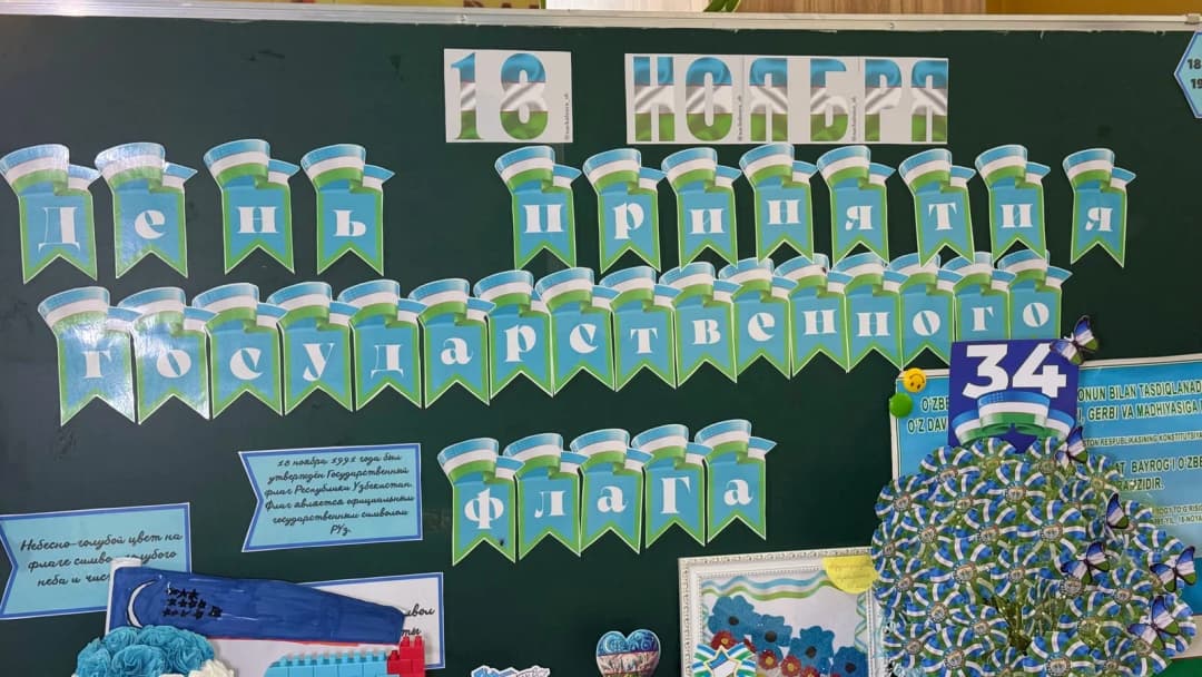 The Uzbek Flag Day was celebrated at our school