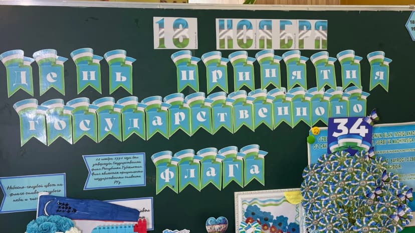 The Uzbek Flag Day was celebrated at our school